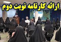  ارائه كارنامه نوبت دوم پايه دهم و يازدهم دبيرستان نرگس