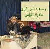 جلسه دانش افزایی مادران گرامی و ارائه کارنامه مهر و آبان
