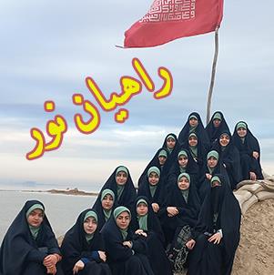 گزارش اردو راهیان نور