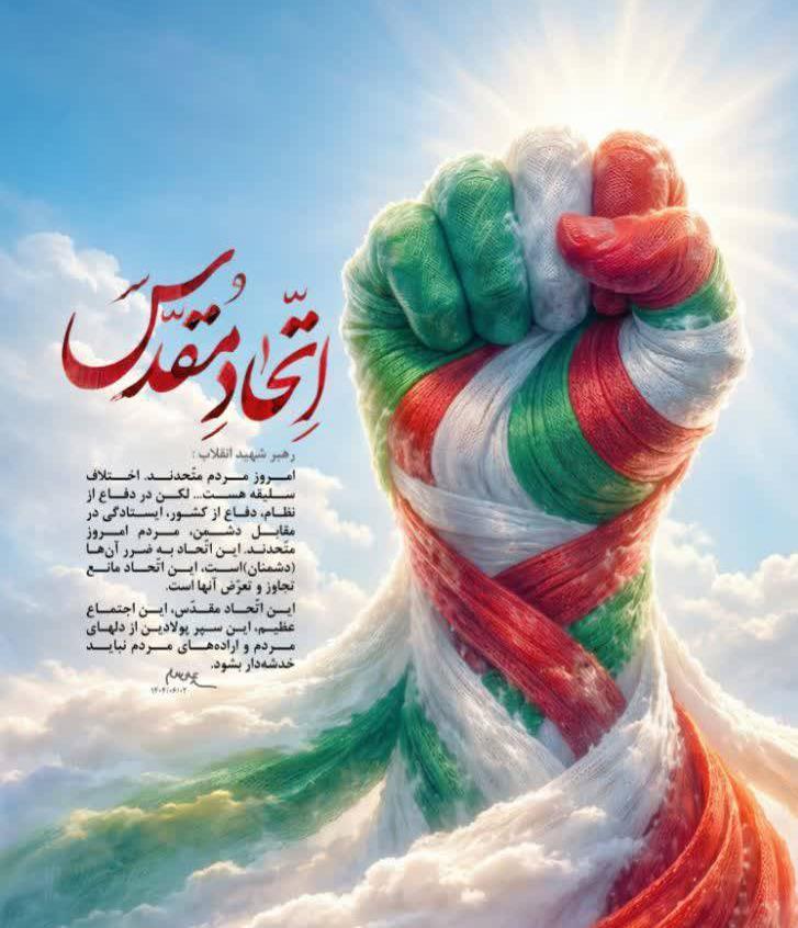 گزارش فعالیت های انجام شده در جنگ تحمیلی رمضان 1405-1404